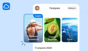 «Облако Mail» представило новые функции для работы с контентом