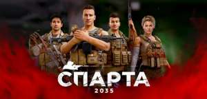 Мнение по демо игры «Спарта 2035»