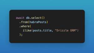 Drizzle ORM — современная типизированная ORM для реляционных БД в JS/TS