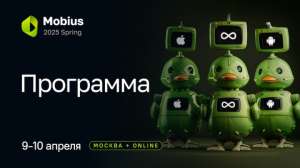 Что в 2025-м можно рассказать о мобильной разработке