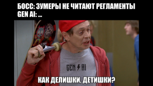 B2B маркетинг для зумеров и как AI BPA системы меняют корпорации