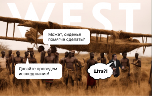 Продуктовый дизайн во власти карго-культа: как перестать бесконечно исследовать и начать делать