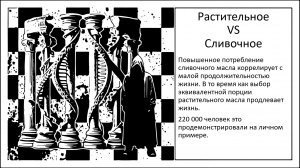 Небольшая замена в рационе и значительный прирост в продолжительности жизни