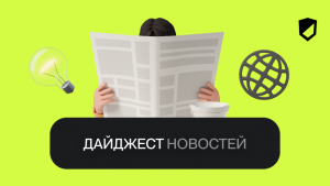 Deepseek произвел фурор и тут же облажался, а Гарвард не стал судиться с Samsung: дайджест новостей