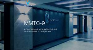 Кратковременный сбой электропитания на ММТС-9 в Москве мог привести к временным трудностям у отдельных операторов связи
