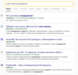 Как получить конкурентную зарплату если HR используют ChatGPT, а лиды с завышенным самомнением задают странные вопросы