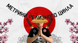 Измеряем релизный цикл мобильных приложений