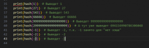 Немножко о реализации set в Python