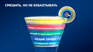 Через тернии к Омни. Эпизод 6. Смешать, но не взбалтывать