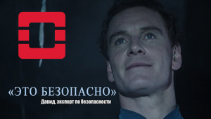 Что не так с безопасностью OpenStack (и, соответственно, безопасностью большинства российских облаков)