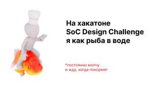 Из студентов в инженеры: как перестать бояться и полюбить системную верификацию