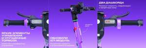 «МТС Юрент» запустит обновлённую модель самокатов Ninebot с функцией определения и предотвращения агрессивной езды