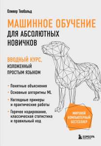 Учим людей учить машины