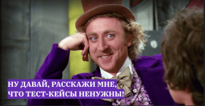 Сколько стоит рефакторинг тест-кейсов?