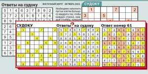 Как «подправить» неправильные судоку, сохранив их классическую структуру