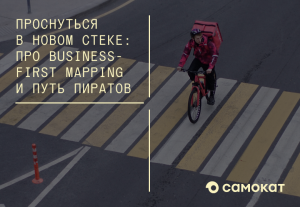 Меняем стек на продакшене в сжатые сроки