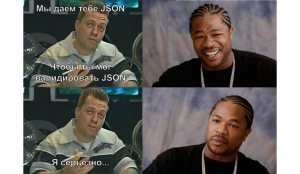 Валидация тела ответа с помощью JSON-Schema
