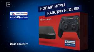 Почему провалился GS Gamekit?