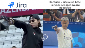 Импортозамещение для бедных — что нам стоит свою open source Jira построить