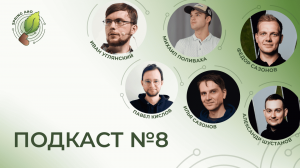 IT-конференции в Сибири. Spring АйО Подкаст №8 с Иваном Углянским из JUGNsk с полей SnowOne