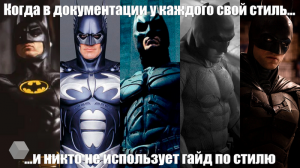 Говорим на одном языке: как стандартизировать стиль документации