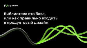 Библиотека это база, это, так сказать, база. Или как правильно входить в библиотеку