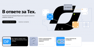 В «Яндексе» восстановили доступ к 90,47% данных клиентов Yandex Cloud