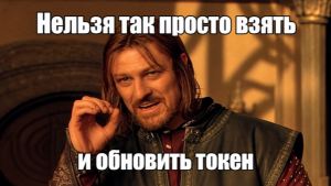 Refresh прошёл, сессия сломалась: разбираем ротацию токенов