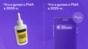 Как PWA помогло клиентам ЮMoney продолжать получать пуши — даже без приложения