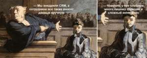 Почему ваша CRM не приносит пользы: 7 причин и советы по выбору новой