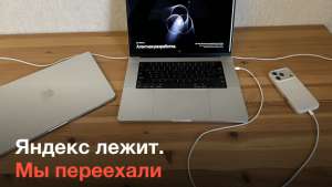 Yandex Cloud не работает пятый день. Как мы с него переехали