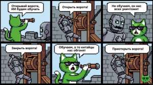 Может ли ИИ уничтожить человечество?