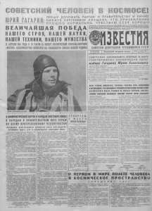 Нейросети «Яндекса» оцифровали архив «Известий» с 1917 года