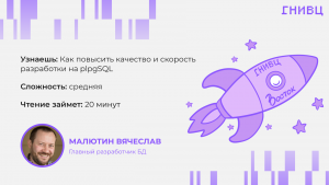 Опыт разработки на доработанном pgTap