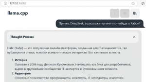 Отчёт о запуске DeepSeek-R1 на Xeon 6132 c 768 ГБ памяти