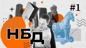 (Не) безопасный дайджест: «отработанный» FortiGate, фишинг в Google Ads, троянские гаджеты