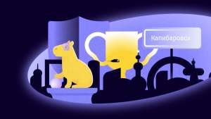 Разбор демозадачи T-CTF 2025