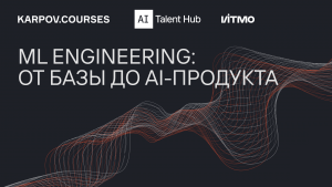 От идеи до MVP: как создать AI-проект даже без опыта в машинном обучении