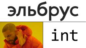 Война с компилятором и собой: об оптимизациях вещественной арифметики на Эльбрусе