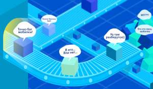 QA и Support: как не усложнять друг другу жизнь