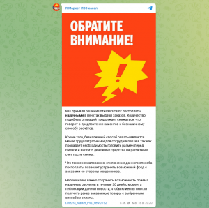 «Яндекс Маркет» отказался от постоплаты наличными в своих пунктах выдачи заказов (ПВЗ)