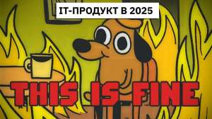 IT-продукт в 2025: как сэкономить минимум в 2 раза и запустить проект без классических ошибок — 7 проверенных шагов