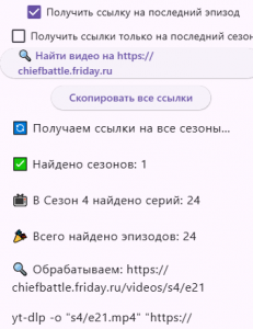 Flutter: Создание расширения «Получение ссылок для онлайн-кинотеатров» для Chrome