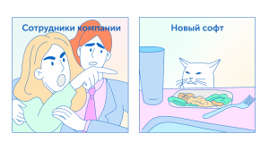 Инструкция по выживанию при переезде на новый софт