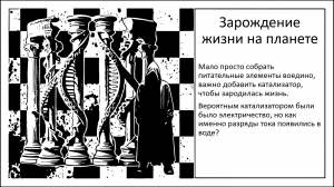 «Микромолнии» между каплями воды как причина жизни на Земле