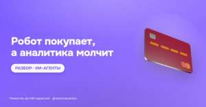 Amazon заблокировал ИИ-агента Meta Muse