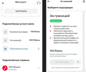 РКН сообщил о жалобах абонентов МТС на проблемы с доступом в сервис «Личный кабинет» оператора связи