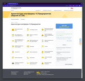 Почему я не люблю 1С