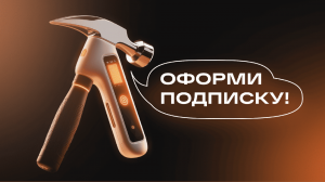 Об умном молотке, приложениях и этичном дизайне