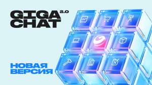 GigaChat 2.0 в API